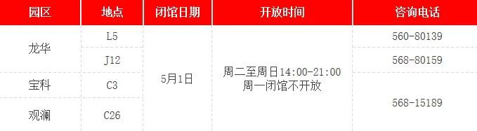 富士康招聘网温馨提示宅在深圳的小伙伴要注意啦
