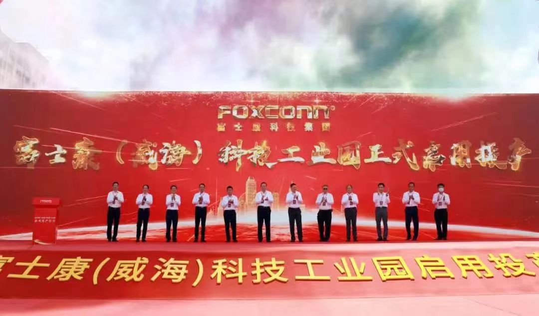 富士康-从课堂到现场｜提案改善经验分享会