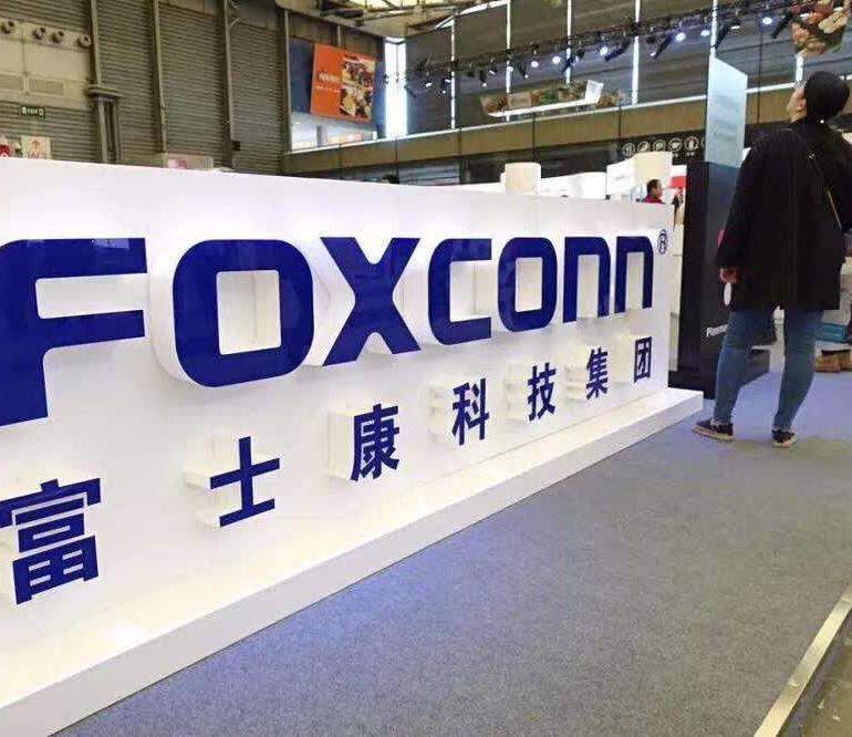 富士康工业富联展示了一系列“灯塔工厂”的建设成就