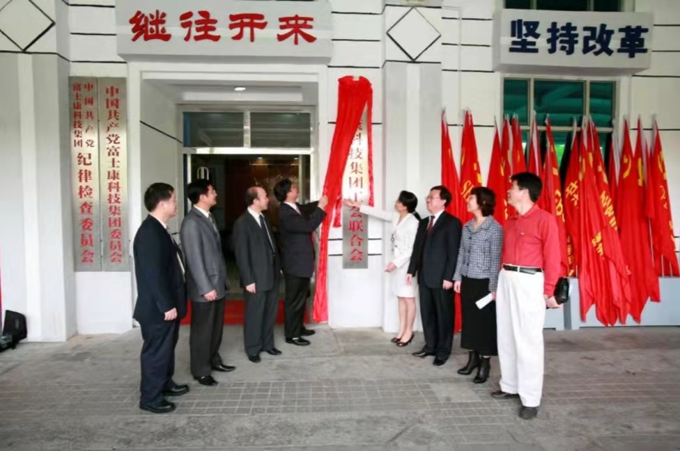 2007年3月25日，富士康工会正工成立